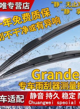 港澳右肽Grandeur雨刮器现代Azera雅尊水拨Hyundai右舵雨刷Wiper