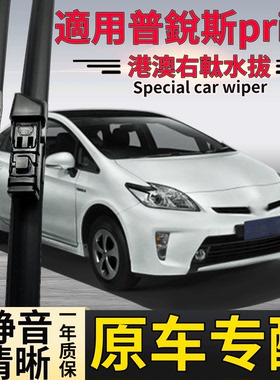 适用右舵丰田Prius C水拨 Aqua雨刮器Toyota右軚NHP10雨刷片Wiper