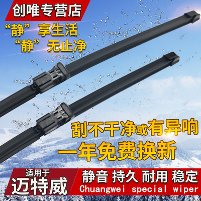 适用大众迈特威T5无骨雨刷器 凯路威 Multivan Caravelle雨刮片T6