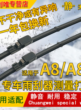 适用于04 05 06 07 08 09 10年老款进口奥迪A8L雨刮器A8雨刷片
