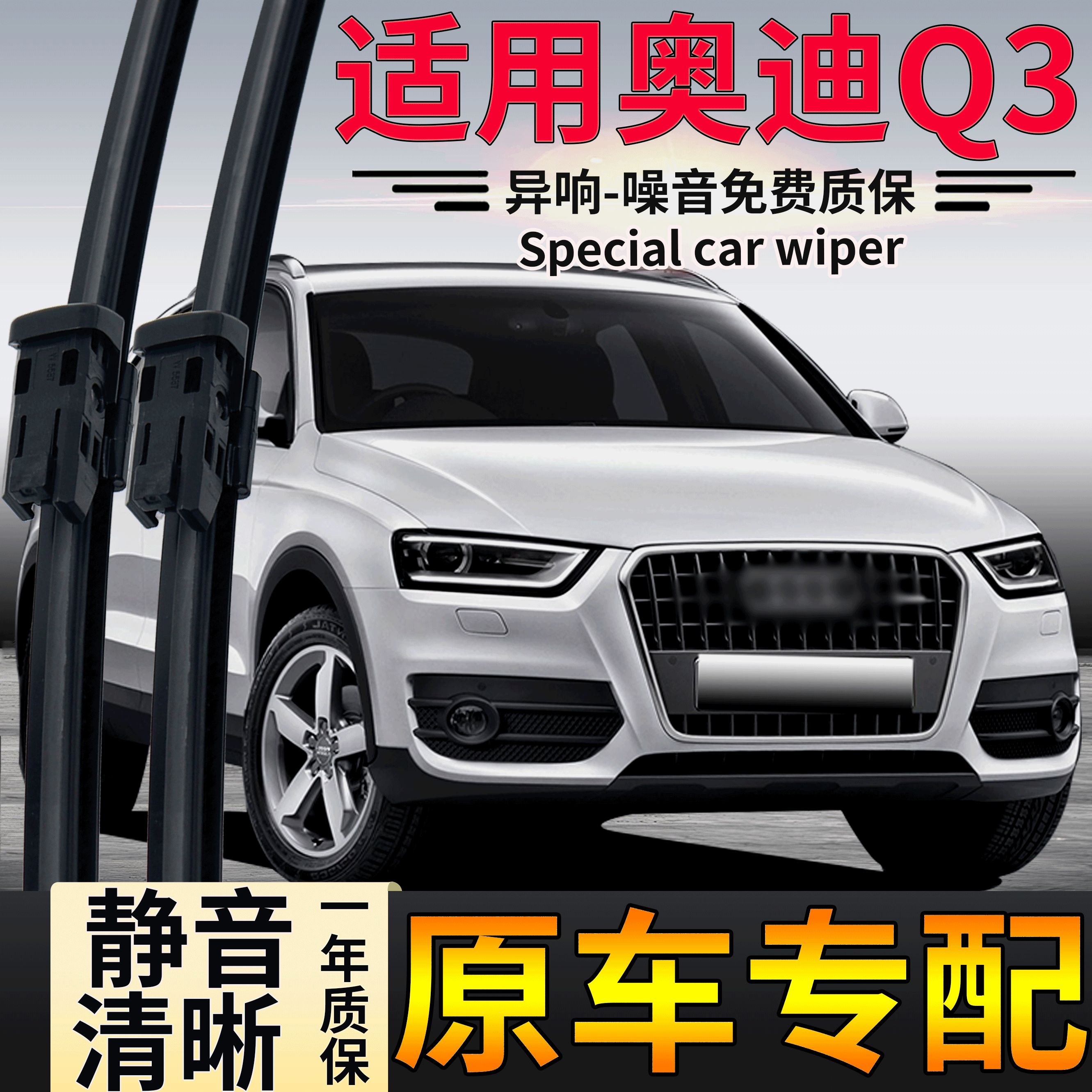 干净 耐用 持久 没噪音