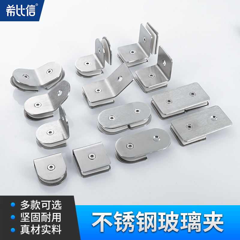 不锈钢玻璃夹支架玻璃卡子固定夹半圆形玻璃托五金配件夹子层板夹