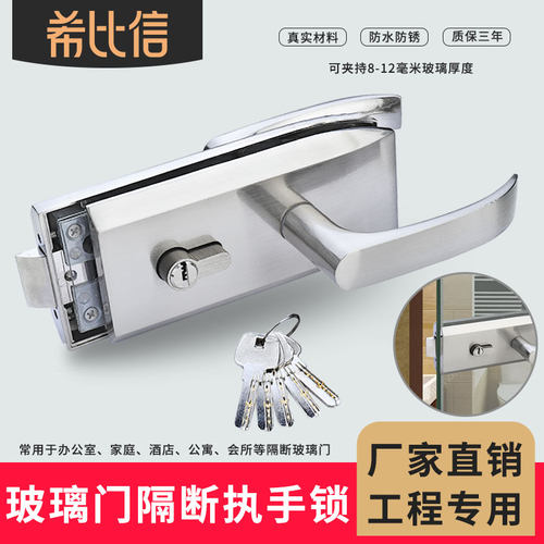 玻璃门隔断执手锁希比信多款多色