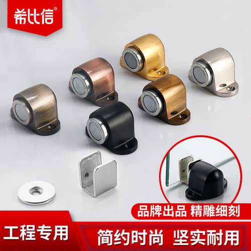 多款多色玻璃门吸希比信强磁耐用