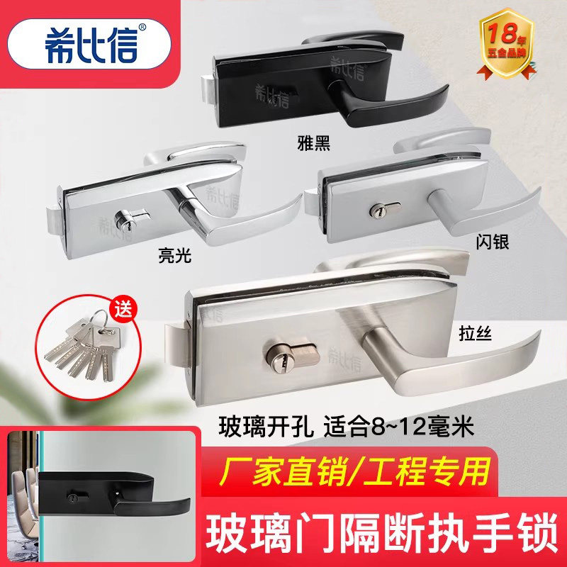 办公室玻璃门执手锁玻璃高隔断无框铝合金单双门玻璃锁带把手黑色