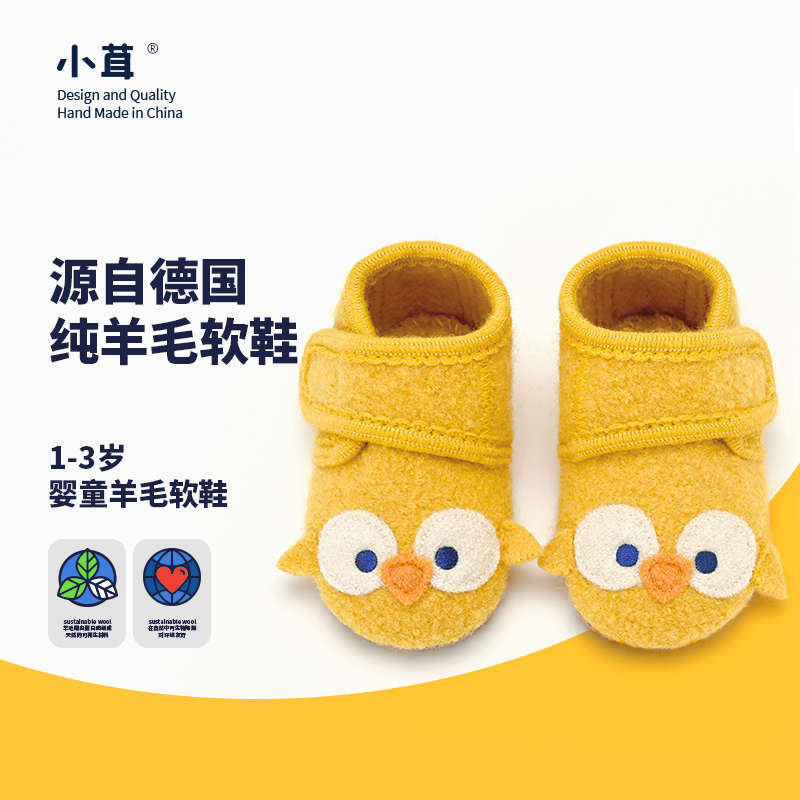 小茸宝宝学步鞋2岁软底防滑