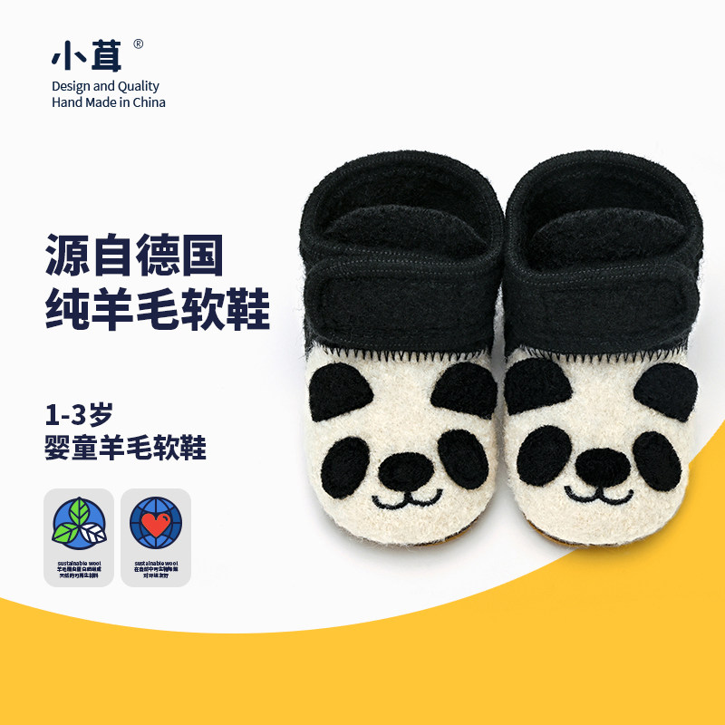 小茸0-2岁婴儿学步鞋纯羊毛保暖家居鞋大熊猫软底防滑宝宝室内鞋,童鞋/婴儿鞋/亲子鞋,学步鞋,淘宝优惠券,粉丝福利购,淘宝优惠卷