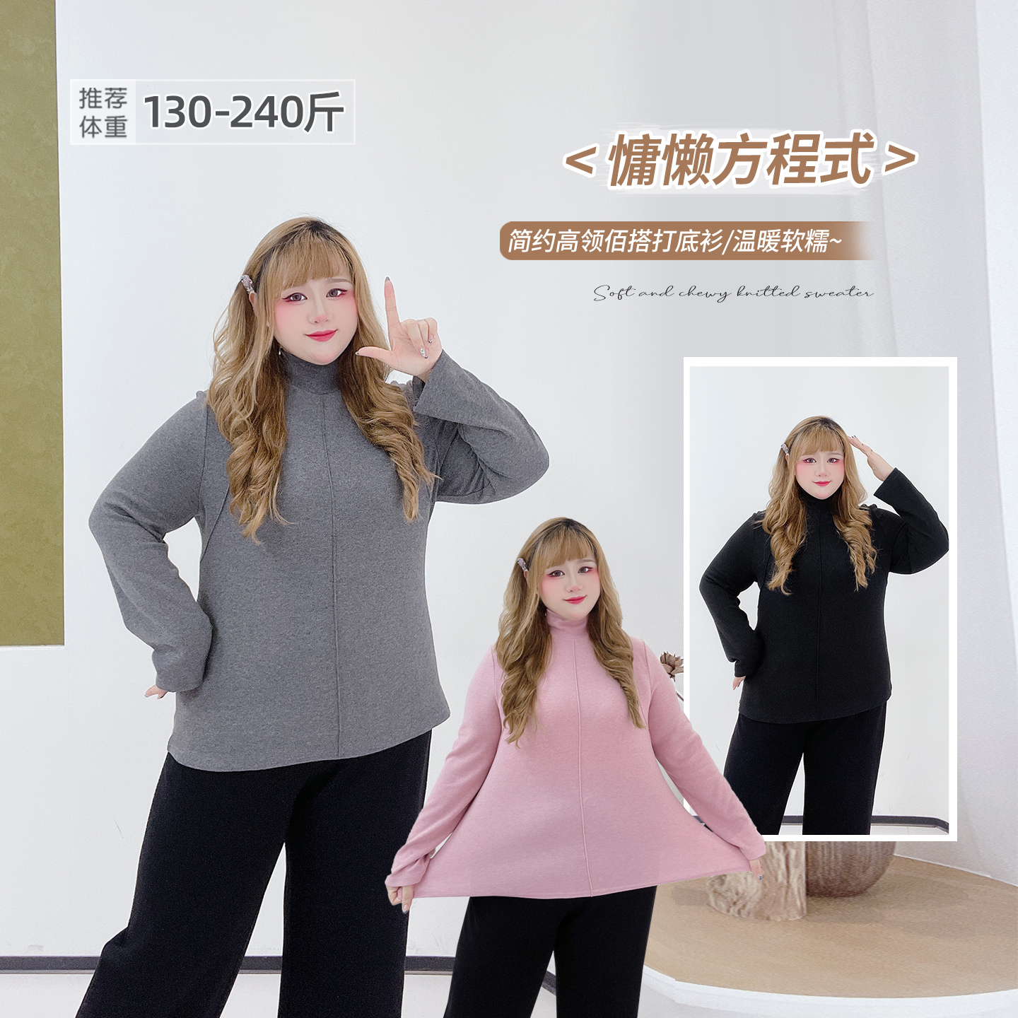 大码韩系简约半高领弹力打底衫