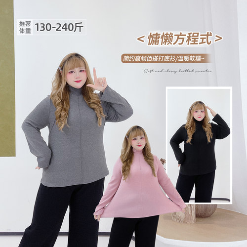 大码韩系简约半高领弹力打底衫