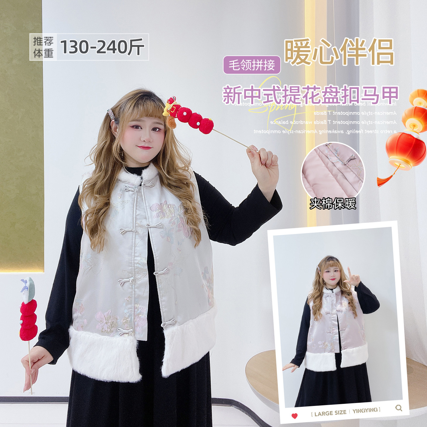 新中式国风元气复古盘扣毛领胖莹莹大码女装提花立领夹棉背心马甲,女装/女士精品,大码内搭,淘宝优惠券,粉丝福利购,淘宝优惠卷