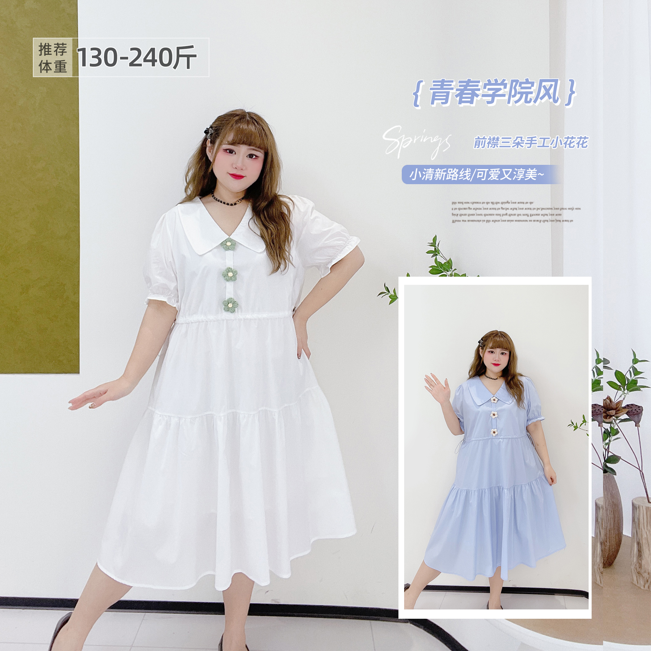 大码清新花朵学院风显瘦连衣裙