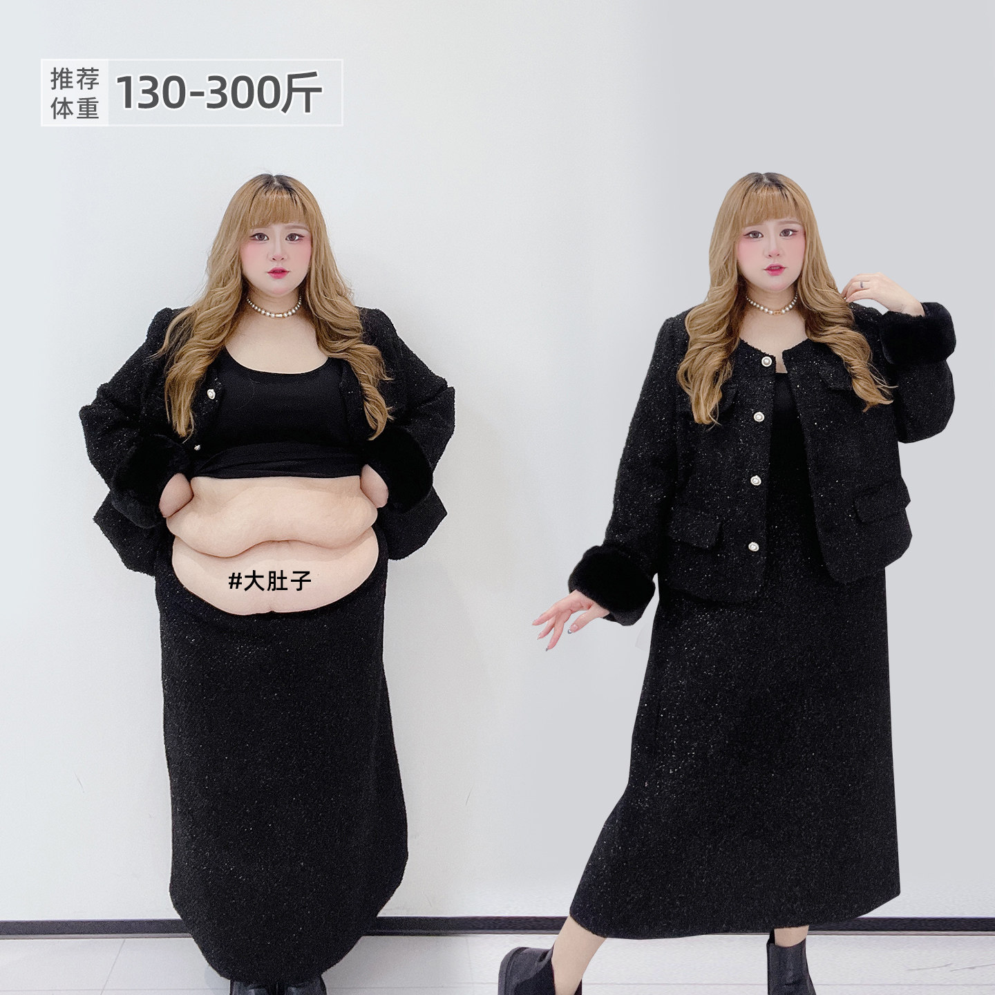 300斤胖莹大码女装胖mm小香闪亮千金风夹棉高级感外套半身裙套装,女装/女士精品,大码套装,淘宝优惠券,粉丝福利购,淘宝优惠卷