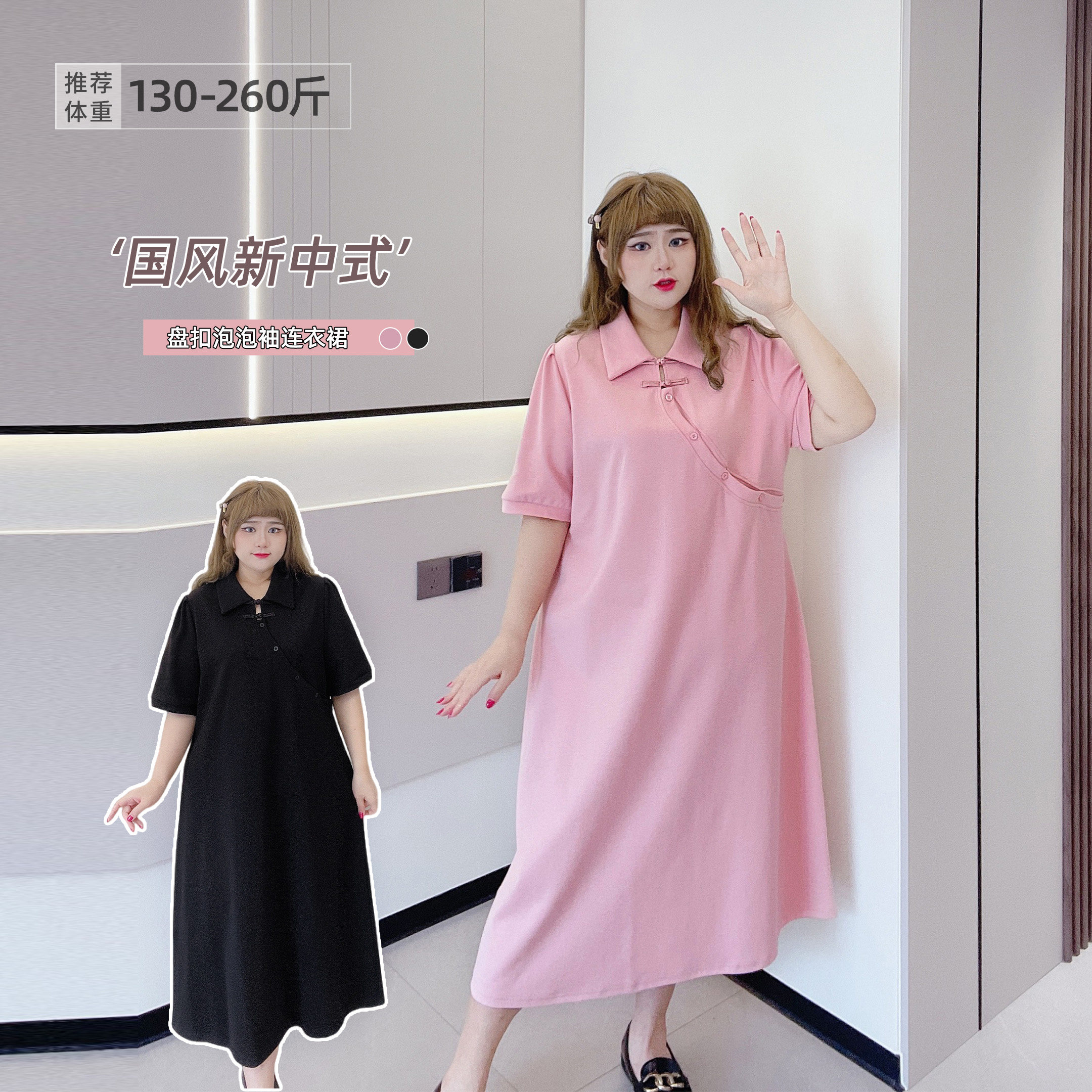 260斤胖莹莹大码女装新中式盘扣2025夏款韩系清新polo领连衣裙,女装/女士精品,大码连衣裙,淘宝优惠券,粉丝福利购,淘宝优惠卷