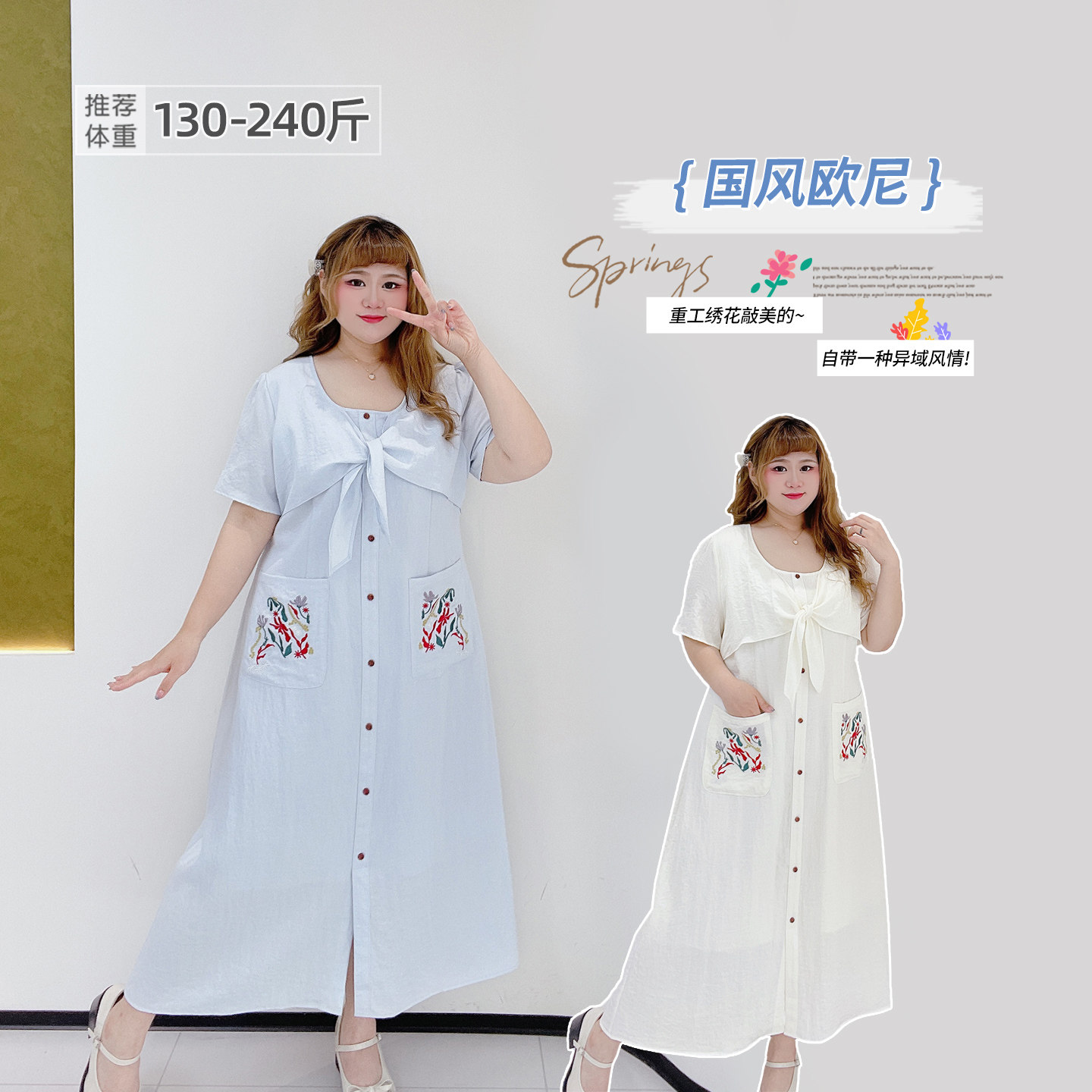 胖莹莹大码女装法式清新减龄刺绣A字版气质高级感长裙显瘦连衣裙,女装/女士精品,大码连衣裙,淘宝优惠券,粉丝福利购,淘宝优惠卷