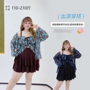 套装 2026新款 分体泳装 泳衣晕染性感高级感吊带显瘦裙式 胖莹莹大码