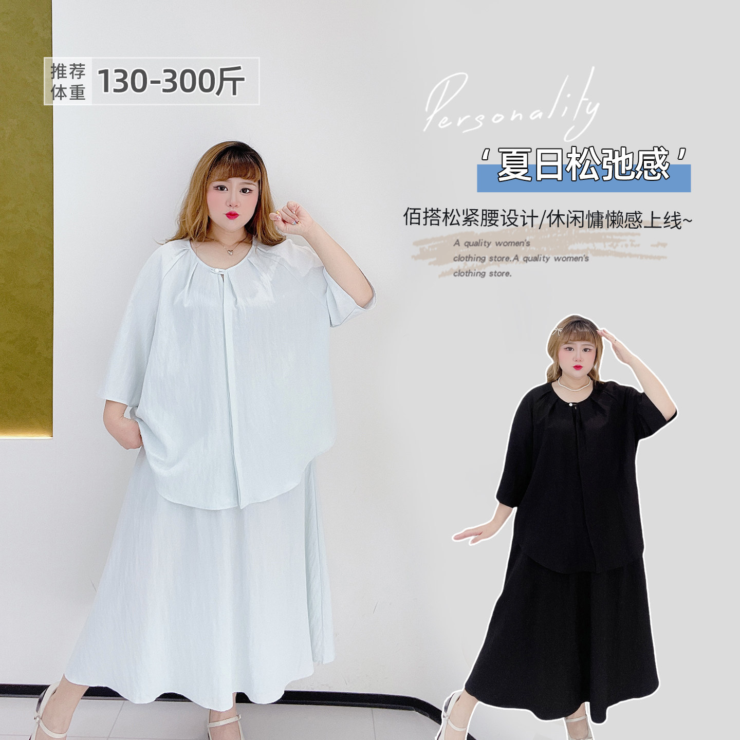 300斤特大码女装2025夏高级感纯色薄款松弛感宽松上衣半身裙套装,女装/女士精品,大码套装,淘宝优惠券,粉丝福利购,淘宝优惠卷