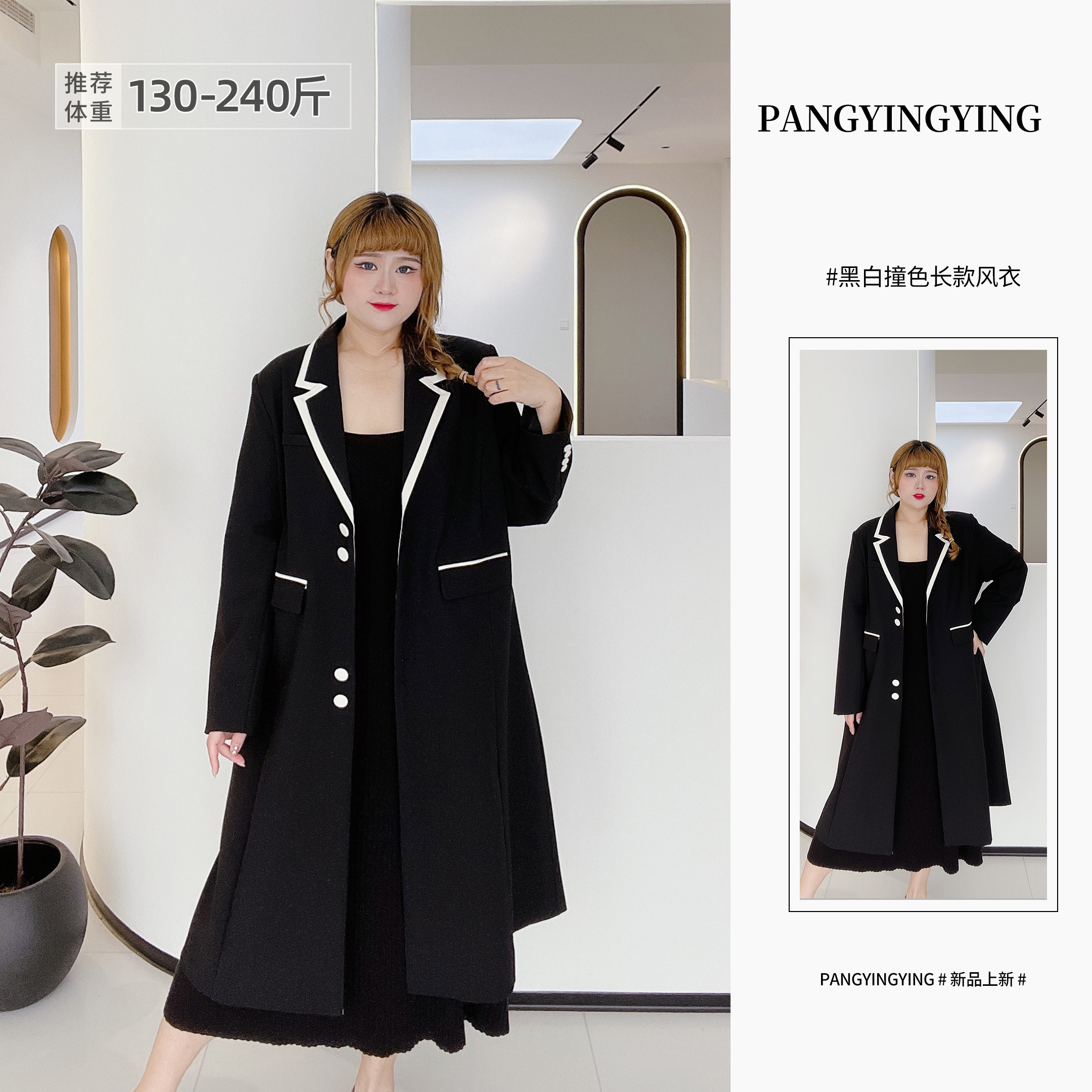 黑白撞色长款格雷系风衣外套