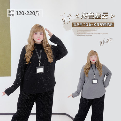 大码简约半高领碎褶抓毛闪片T恤