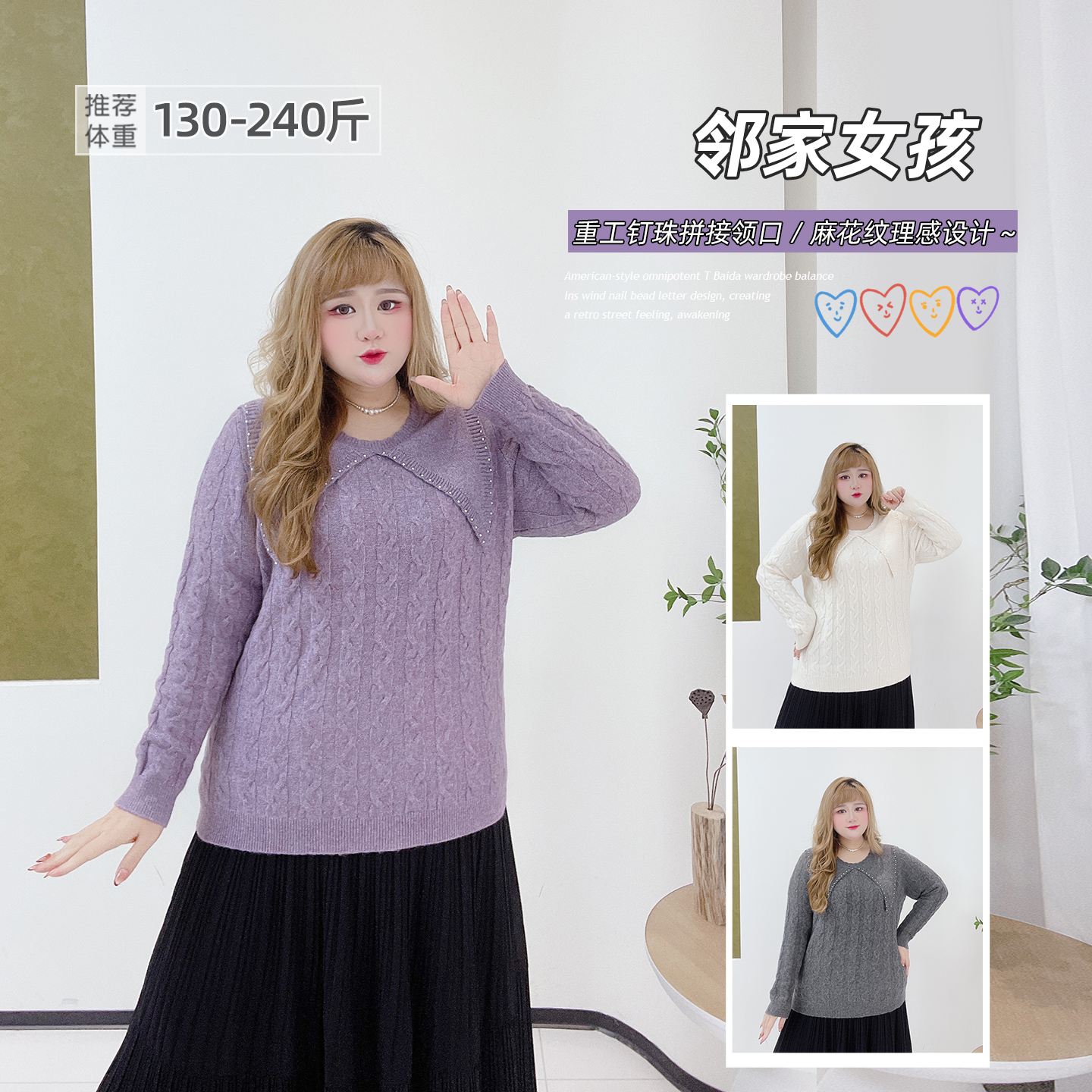 大码小众设计感娃娃领钉珠针织衫