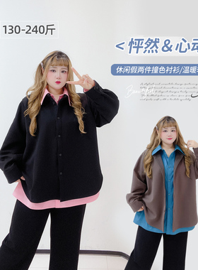 新书卷系200斤胖mm设计感假两件撞色胖莹莹大码女装加肥减龄衬衫