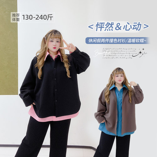 大码设计感撞色假两件衬衫