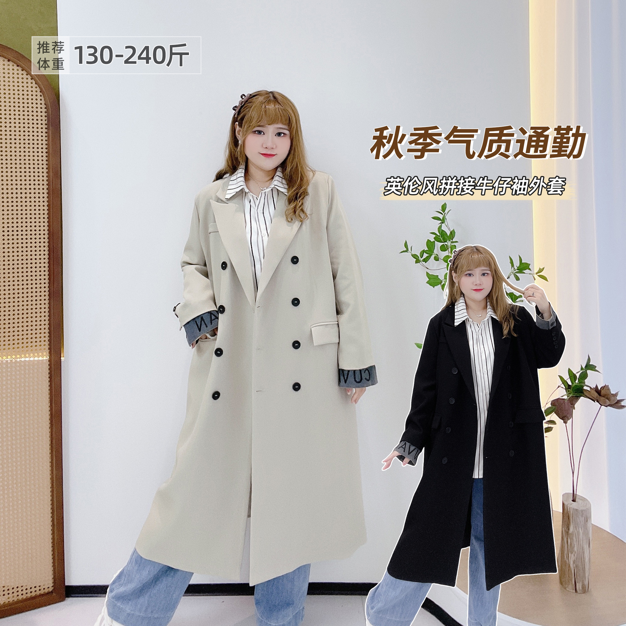 阔版英伦风拼接牛仔袖长款外套