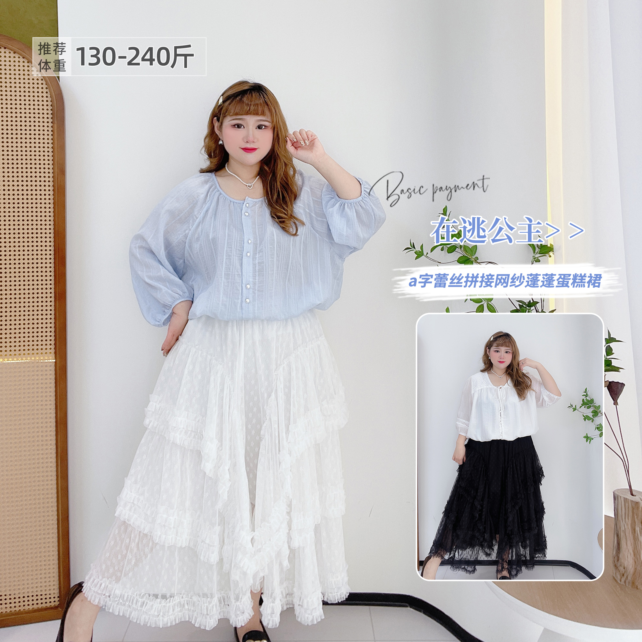 大码甜美蕾丝网纱蛋糕裙半身裙