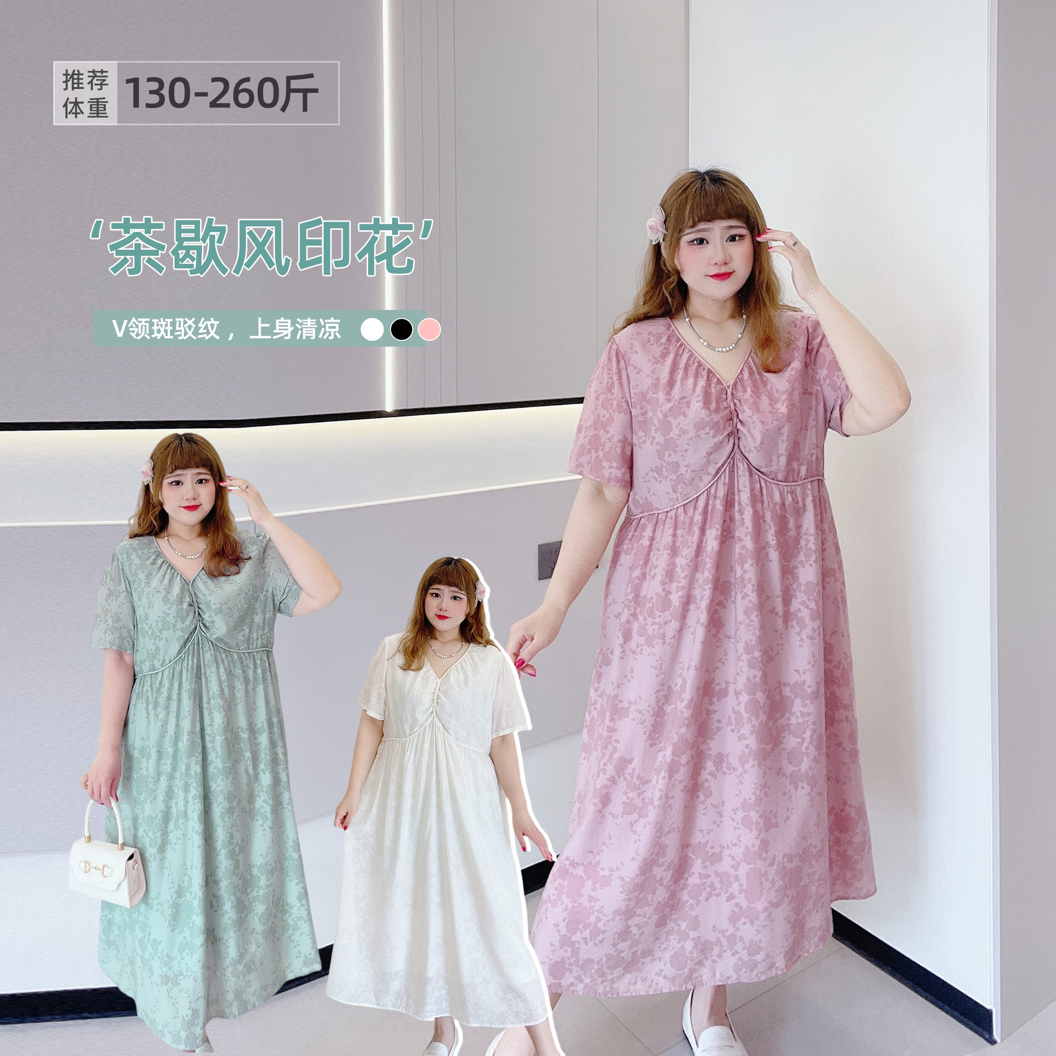260斤胖莹莹大码女装甜美茶歇风印花肌理感通勤温柔显瘦长连衣裙