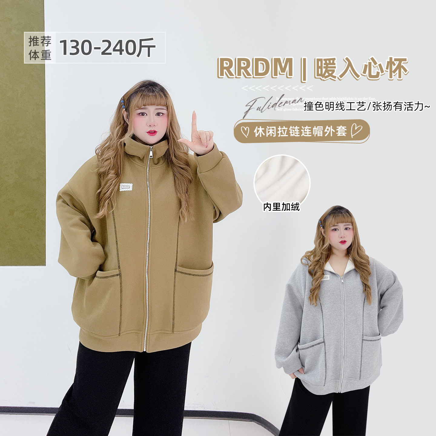 轻亚街头风慵懒风休闲加绒胖莹莹大码女装学院风拉链卫衣连帽外套,女装/女士精品,常规大码外套,淘宝优惠券,粉丝福利购,淘宝优惠卷