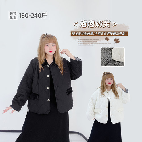 大码法式气质小香短款棉服外套