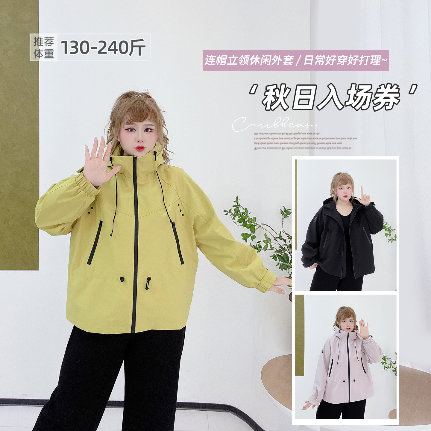 胖莹莹大码女装韩系帅气休闲立领宽松运动风户外抽绳显瘦连帽外套,女装/女士精品,常规大码外套,淘宝优惠券,粉丝福利购,淘宝优惠卷