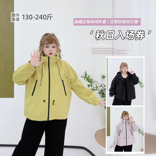 大码韩系帅气休闲运动风连帽外套
