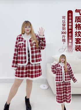 新年红格子长短款时尚套装宽松