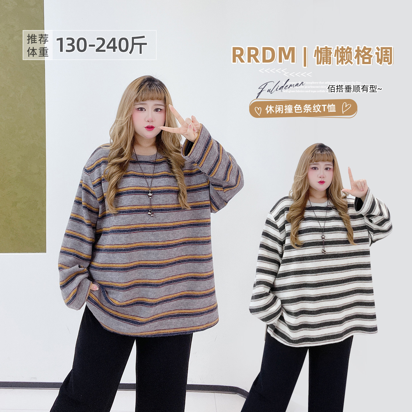慵懒风条纹撞色胖莹莹大码女装300斤胖m加肥宽松打底显瘦百搭T恤,女装/女士精品,大码内搭,淘宝优惠券,粉丝福利购,淘宝优惠卷