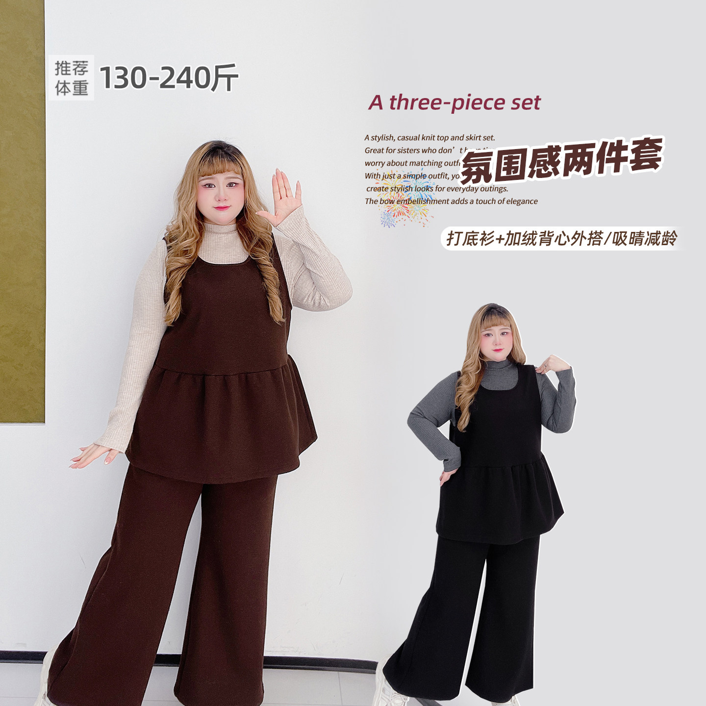 复古甜心风新书卷系胖莹莹大码女装200斤胖m背心打底衫高级感套装,女装/女士精品,大码套装,淘宝优惠券,粉丝福利购,淘宝优惠卷