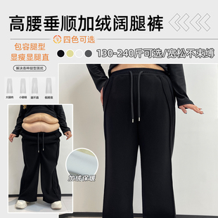 200斤胖mm韩系加绒垂感山本风加厚加肥阔腿休闲裤 胖莹莹大码 女装