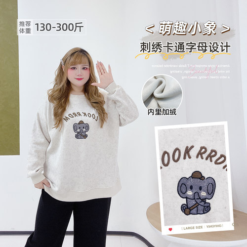 大码可爱刺绣卡通加绒宽松卫衣