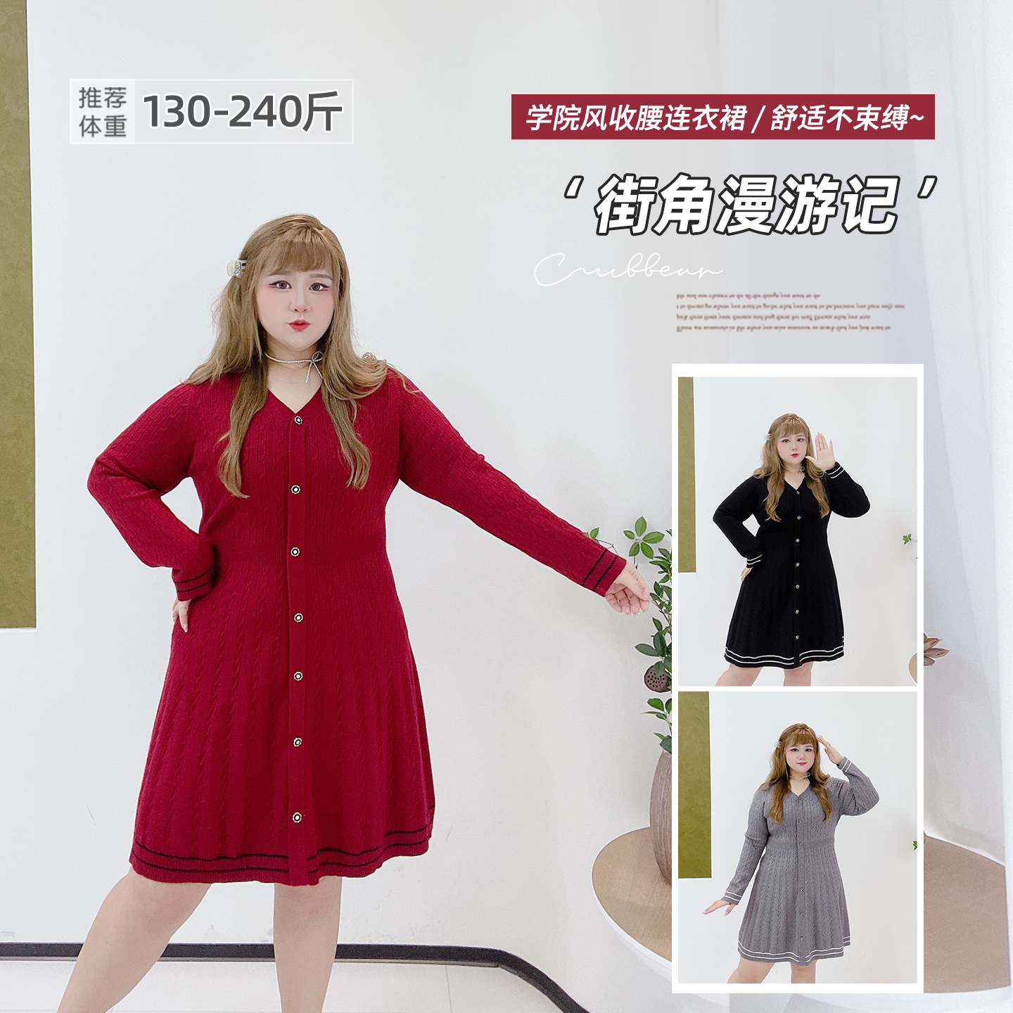 大码V领条纹学院风收腰连衣裙