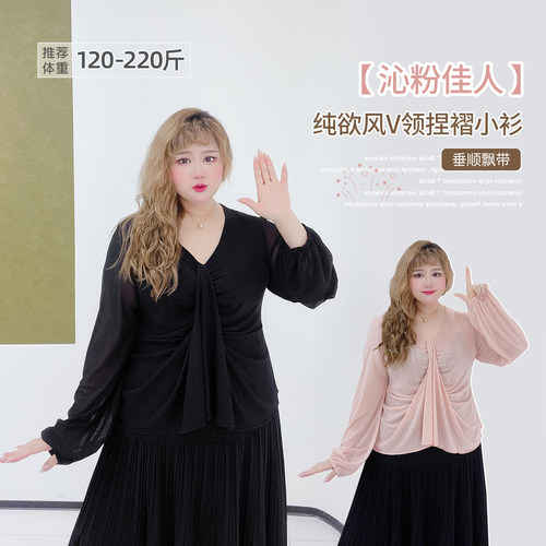大码纯欲风褶皱收腰设计感小衫