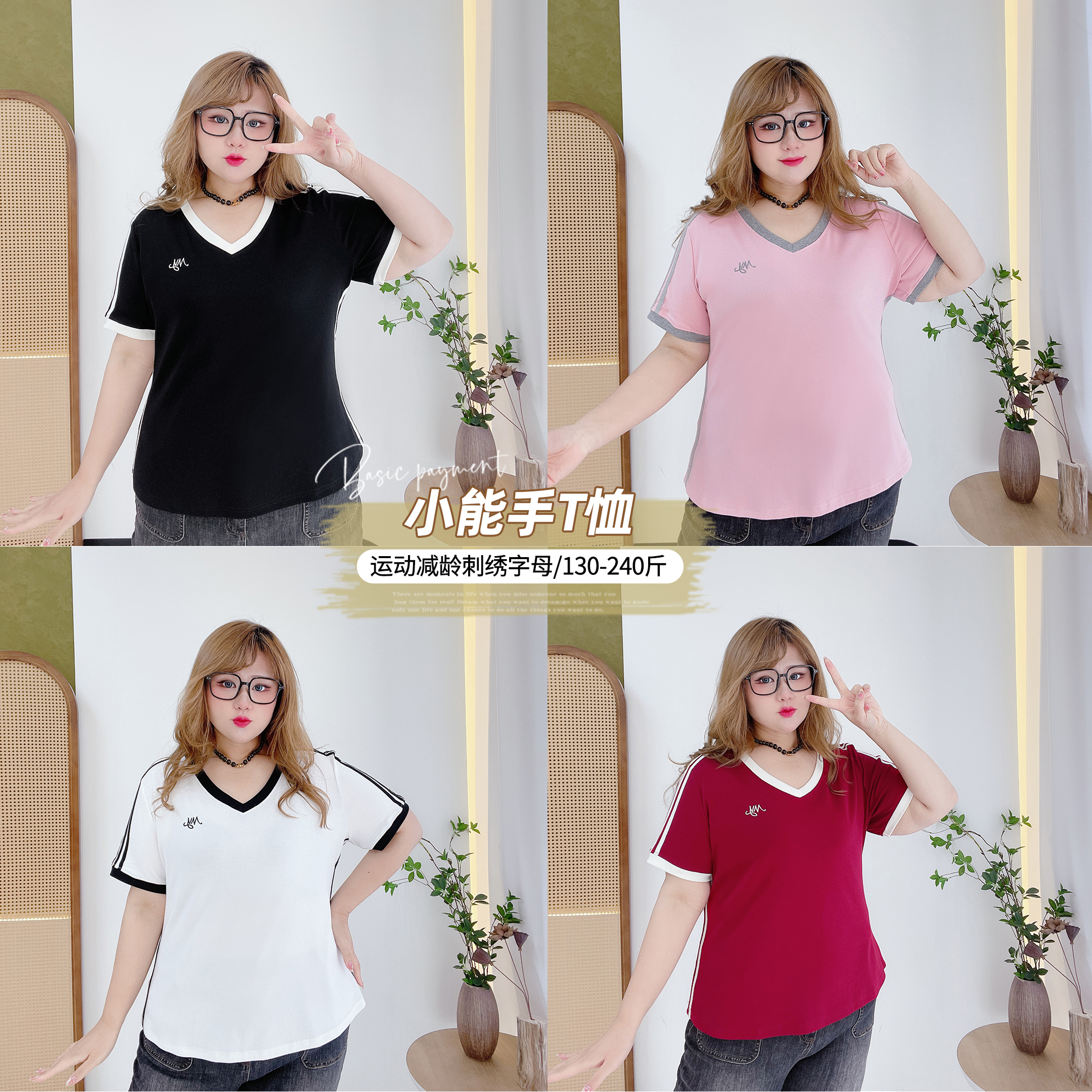 大码美式复古撞色V领短袖t恤