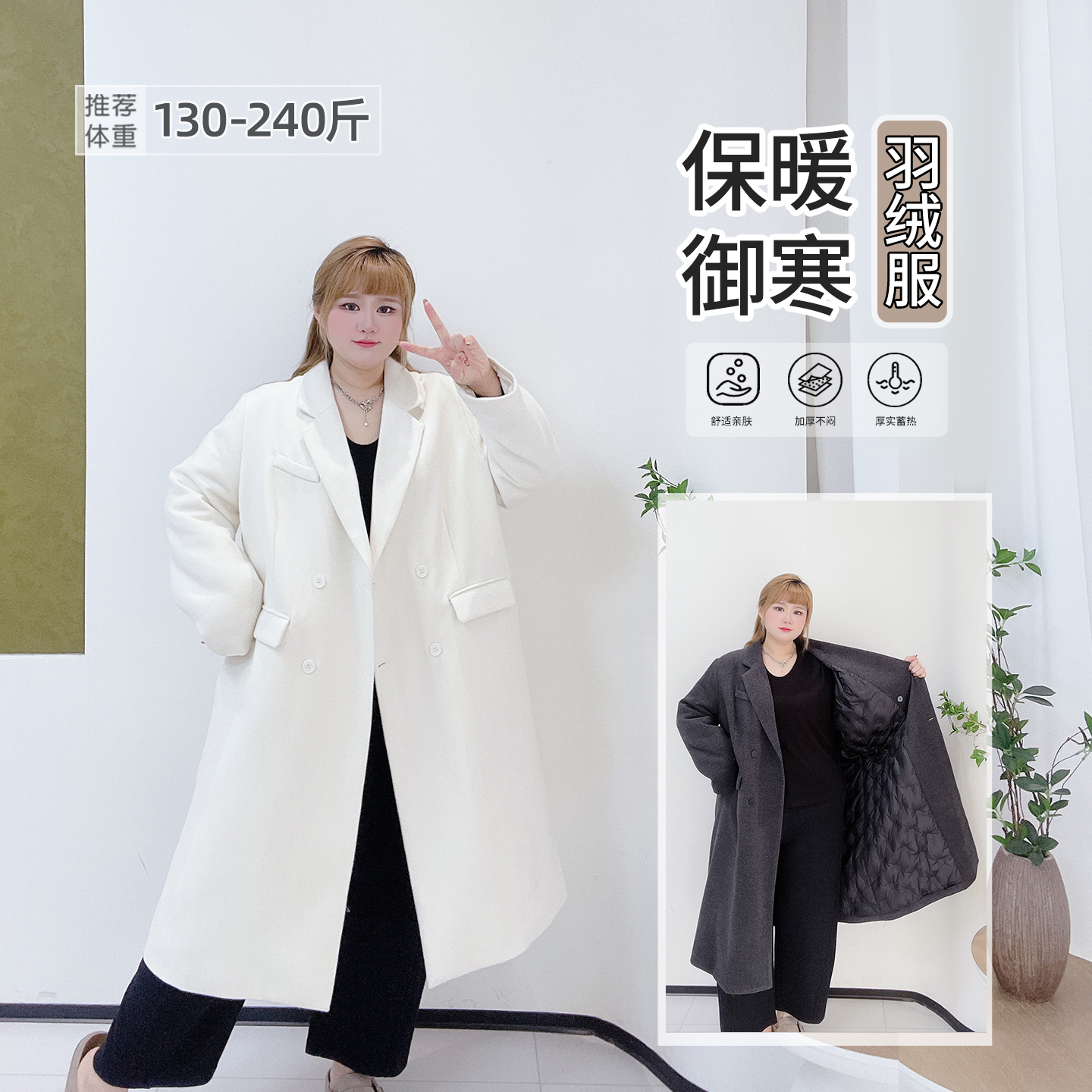 大码法式高级感加厚羽绒服呢大衣