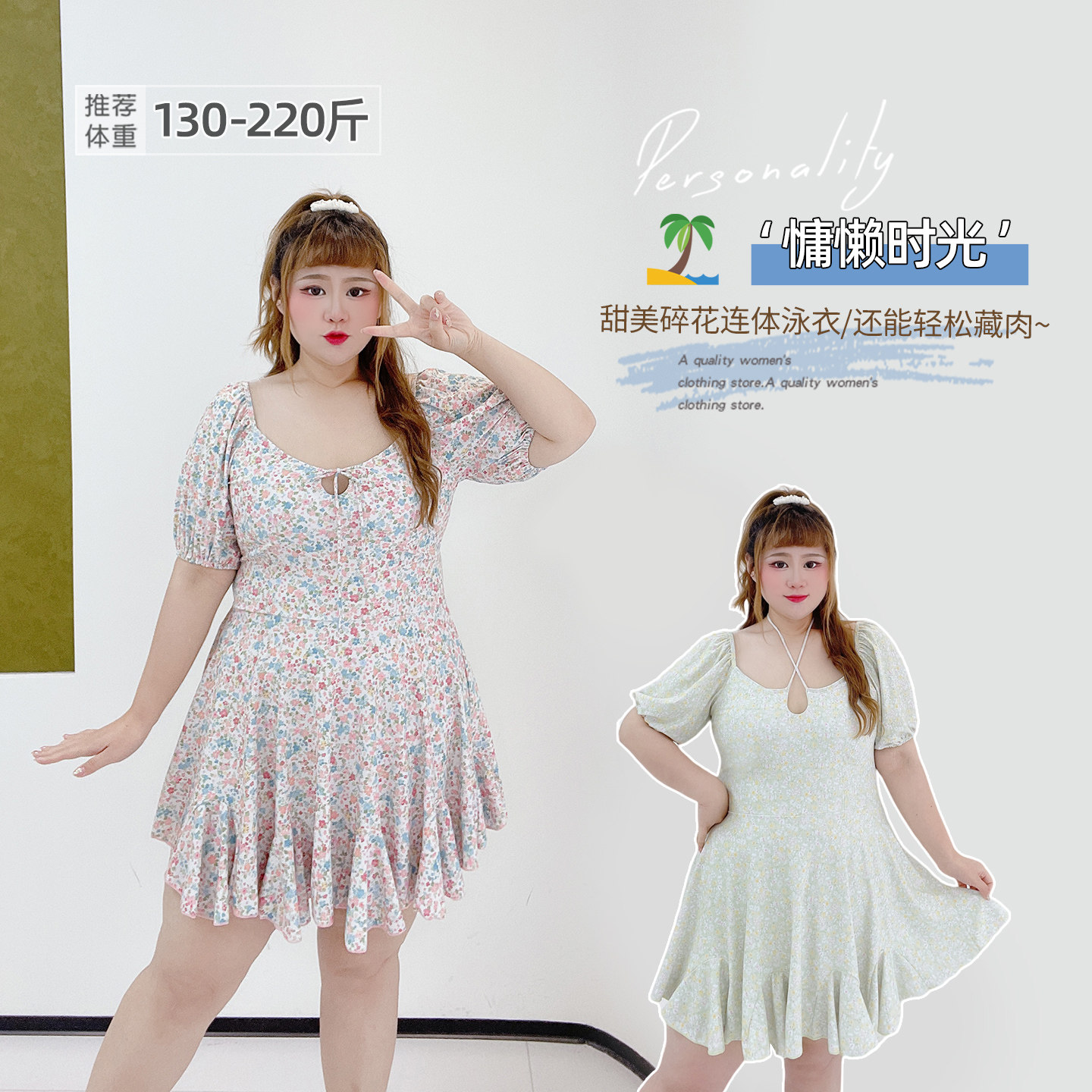 200斤胖莹大码泳衣清新少女感碎花温柔遮肚显瘦弹力裙式连体泳装