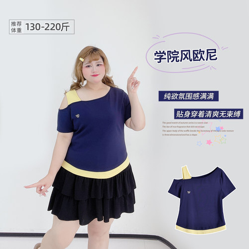 大码美式撞色露肩假两件T恤