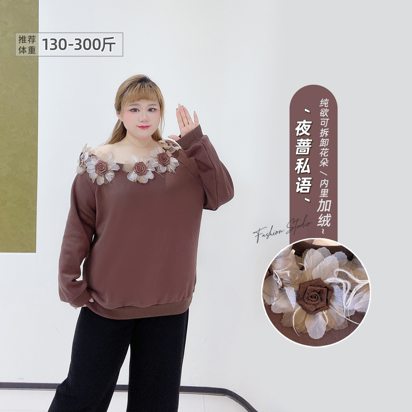 300斤胖莹大码女装胖mm琥珀流光美拉德加绒花朵纯欲风设计感卫衣,女装/女士精品,大码内搭,淘宝优惠券,粉丝福利购,淘宝优惠卷