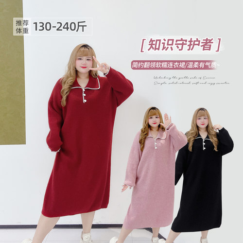 大码撞色甜美翻领宽松针织连衣裙