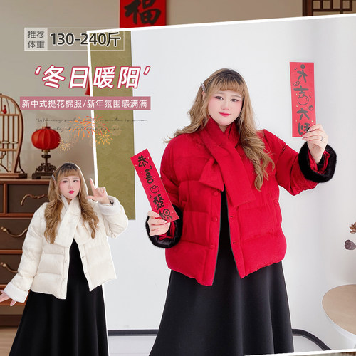 大码名媛提花围巾短款棉服外套