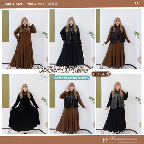 大码复古老钱风马甲连衣裙套装