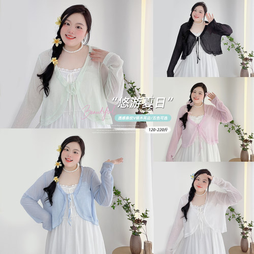 大码甜美纯色绑带轻薄针织开衫