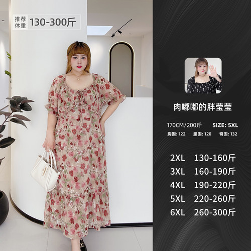 长款收腰显瘦300斤连衣裙温柔