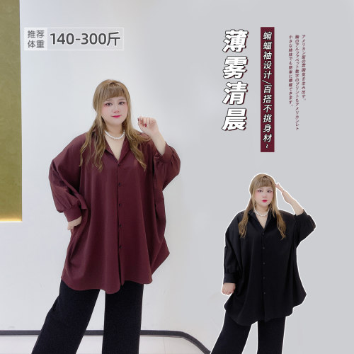 大码慵懒风宽松欧版长袖衬衫